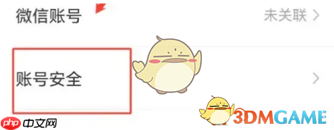 《豌豆荚》换绑手机号方法