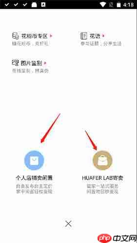 《花粉儿》发布商品方法