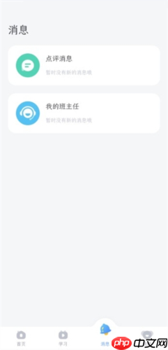 河小象写字app功能介绍