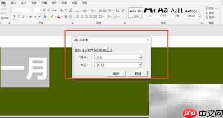 制作日历的简单步骤