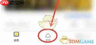 狐友app如何查看附近的人