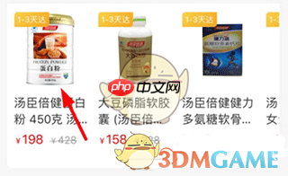 《普康宝》买药方法介绍