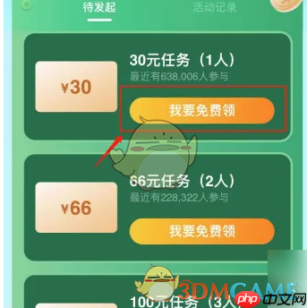 《朴朴超市》邀请新用户方法