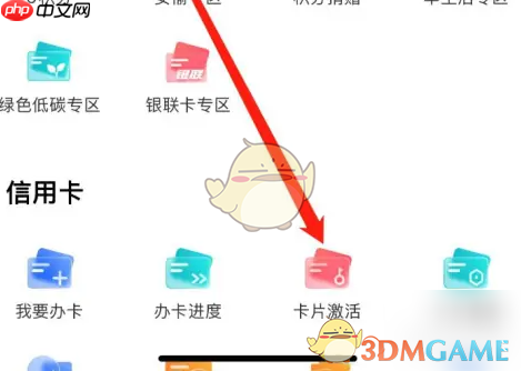 《兴业生活》激活卡片方法