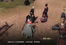 《下一站江湖2》逃婚千金攻略