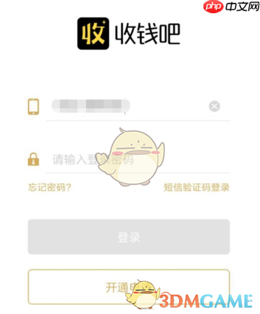 《收钱吧》开发票方法