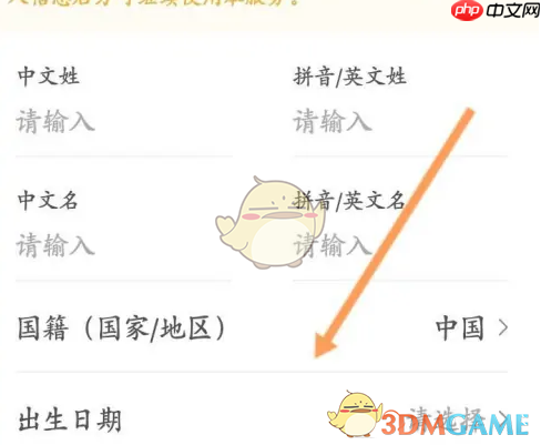 《中国国航》添加乘机人方法