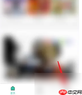 《饺子云》会员开通方法