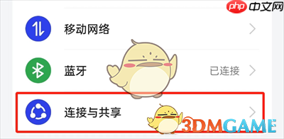 《支付宝》碰一碰支付关闭教程2025