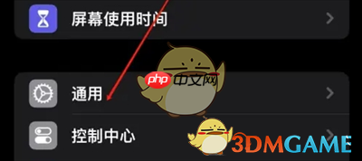 《支付宝》碰一碰支付关闭教程2025