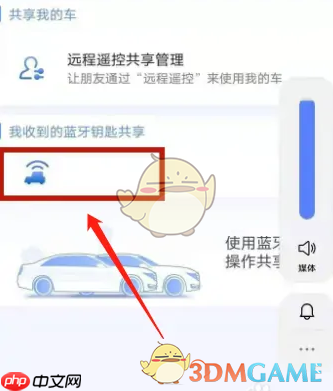 《安吉星》查看车辆共享方法