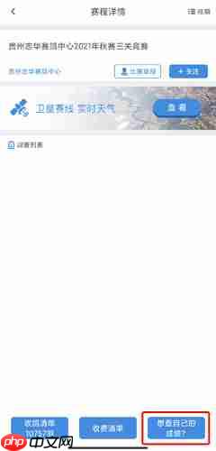 《咕咕信鸽》查询成绩方法