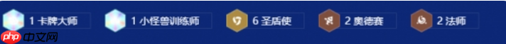 金铲铲之战s15圣盾大嘴阵容搭配