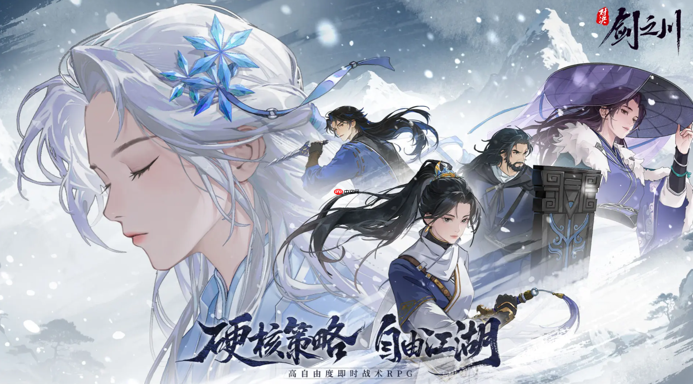 《对决!剑之川》初始队搭配攻略