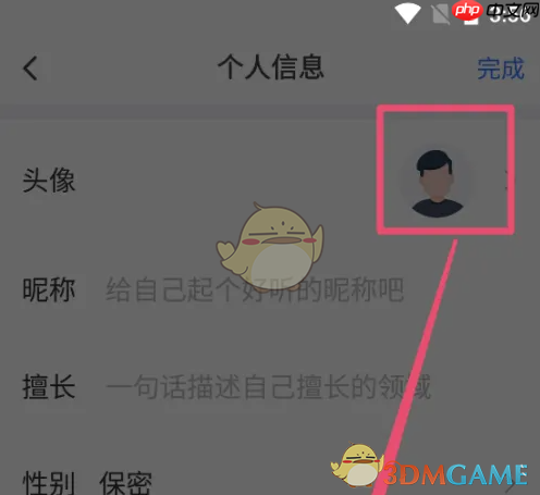 《萝卜投研》更换头像方法