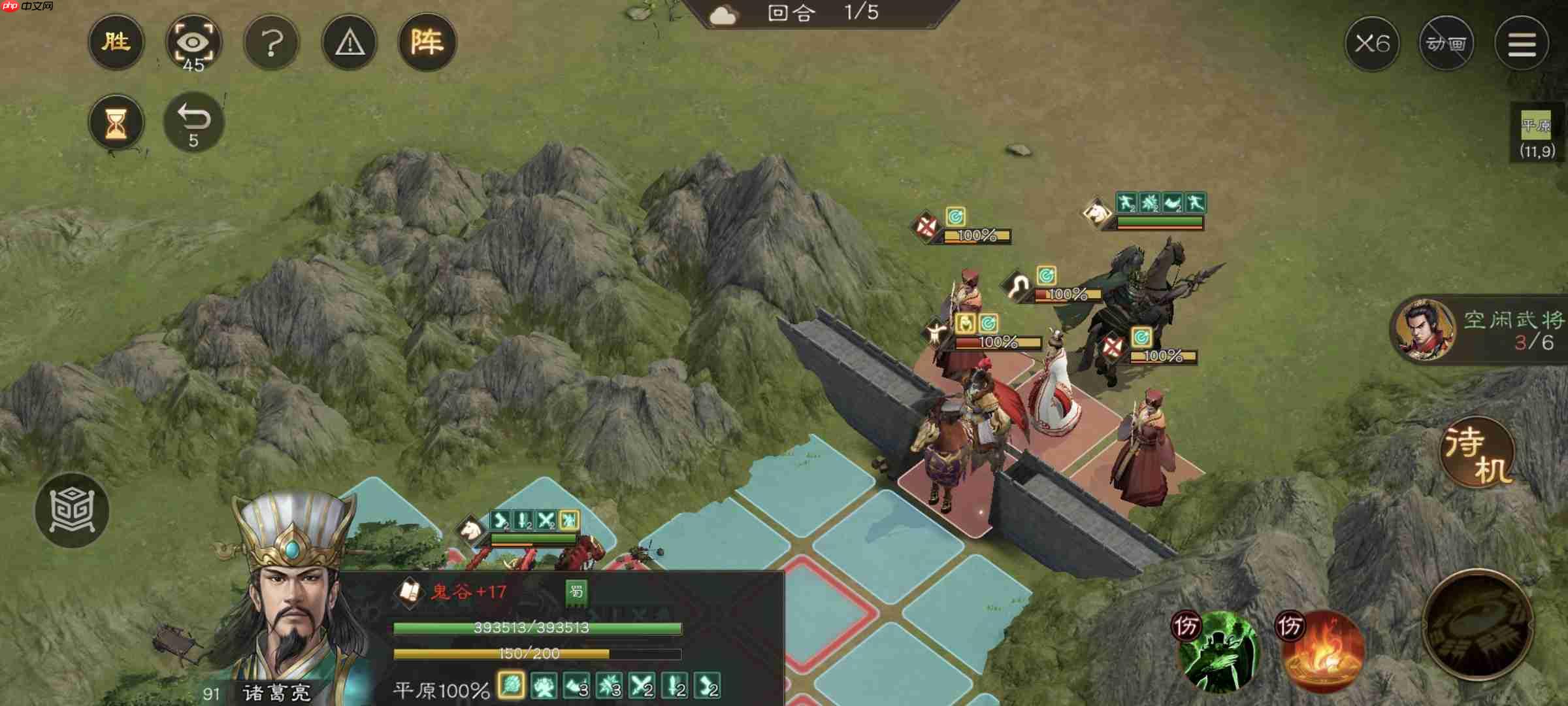 《新三国志曹操传》诸葛亮无双试练第三关计取西川攻略