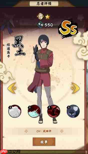 《火影忍者：木叶高手》黑土玩法介绍