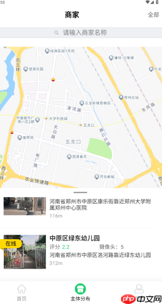 舌尖安全网app省份切换方法