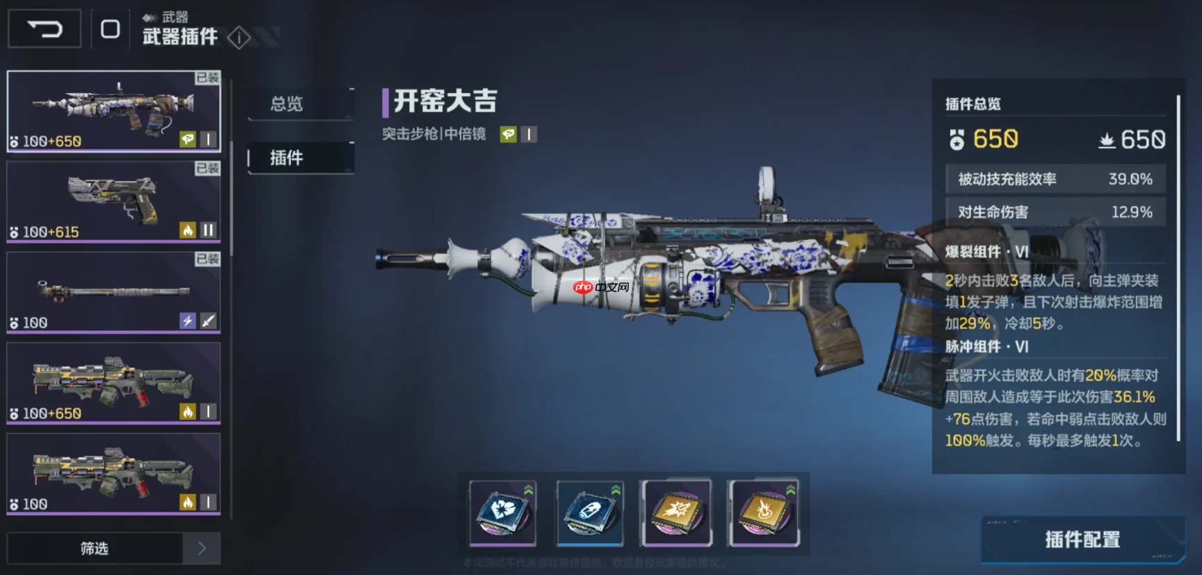 《逆战：未来》战术武器选择攻略