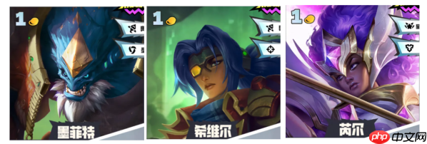 《金铲铲之战》s15赛季1费卡英雄数量及强度解析