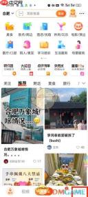 《大众点评》删除聊天记录方法