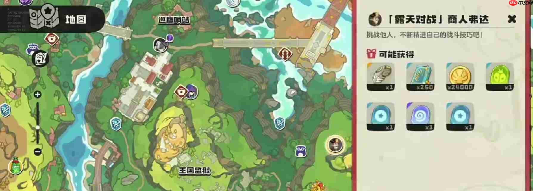 《洛克王国:世界》商人弗达攻略