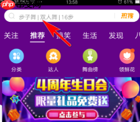 《糖豆》下载到u盘教程