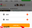 《糖豆》下载到u盘教程