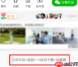 《糖豆》下载到u盘教程