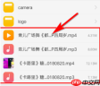 《糖豆》下载到u盘教程
