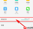 《糖豆》下载到u盘教程