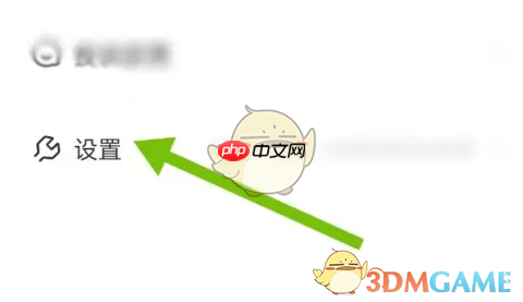 《天学网学生端》设置声纹方法