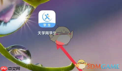 《天学网学生端》设置声纹方法