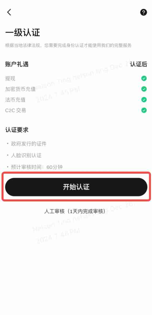如何完成Bitget账户的身份认证?Bitget交易所完成账户身份认证的分步指南 如何完成Bitget账户的身份认证?Bitget交易所完成账户身份认证的分步指南