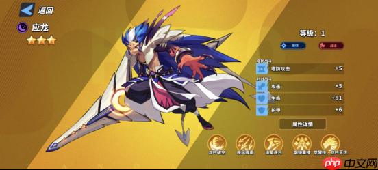 《超凡守卫战》应龙角色技能图鉴