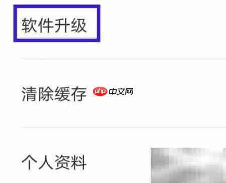 云客赞软件升级方法