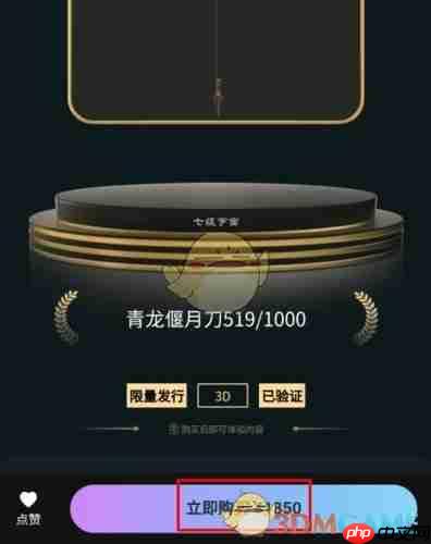 《七级宇宙》购买交易方法