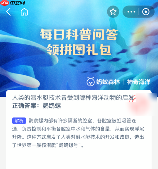 人类的潜水艇技术曾受到哪种海洋动物的启发