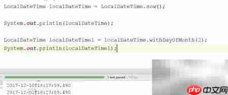 Java8新时间校正器解析