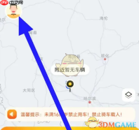 《松果出行》免密支付关闭方法