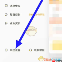 《松果出行》免密支付关闭方法