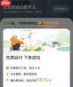 嘀嗒出行支付车费的方法