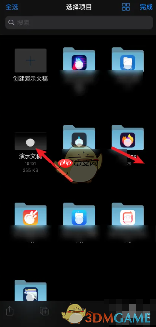 《keynote》删除文件方法