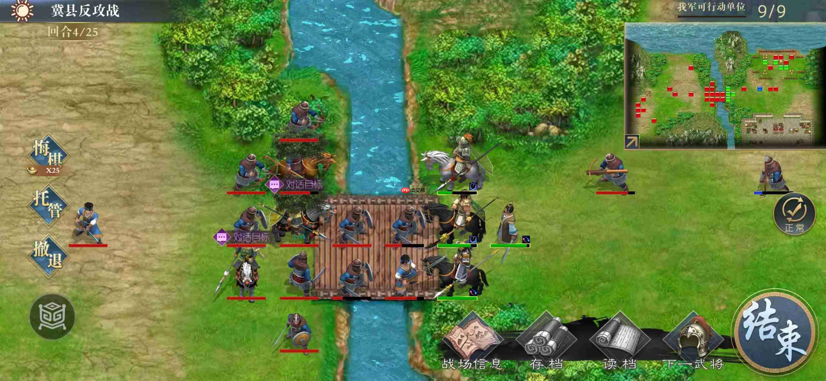 《三国吕布传说》诸葛亮列传攻略