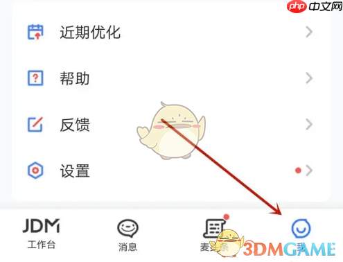 《京麦》设置快捷短语方法