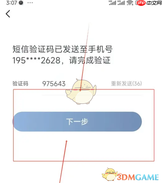 《广汽本田》账号注销方法