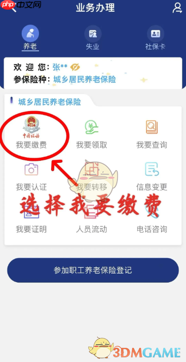 《陕西社会保险》补交养老保险费方法
