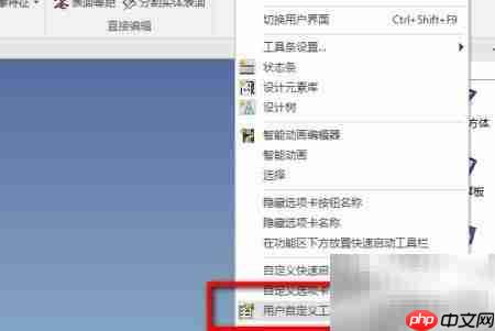 CAXA三维设计快捷键设置技巧