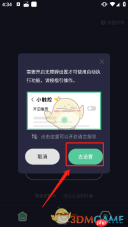 《小触控连点器》使用教程