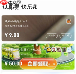 支付宝如何收班费 支付宝收班费步骤